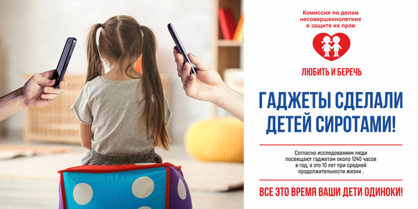 Любить и беречь