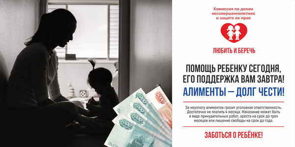 Любить и беречь