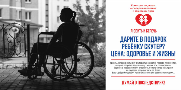 Любить и беречь