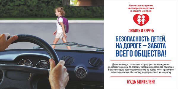 Любить и беречь